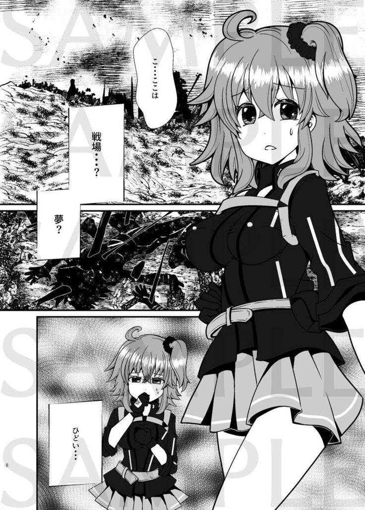 Ake no Hoshi