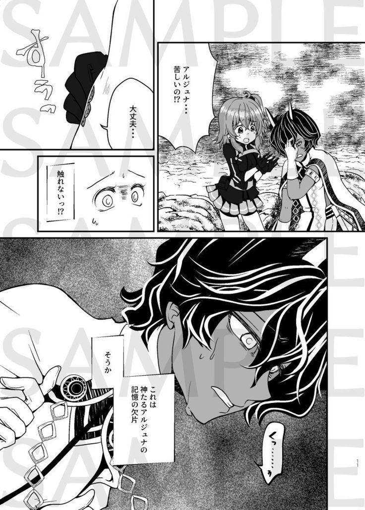 Ake no Hoshi