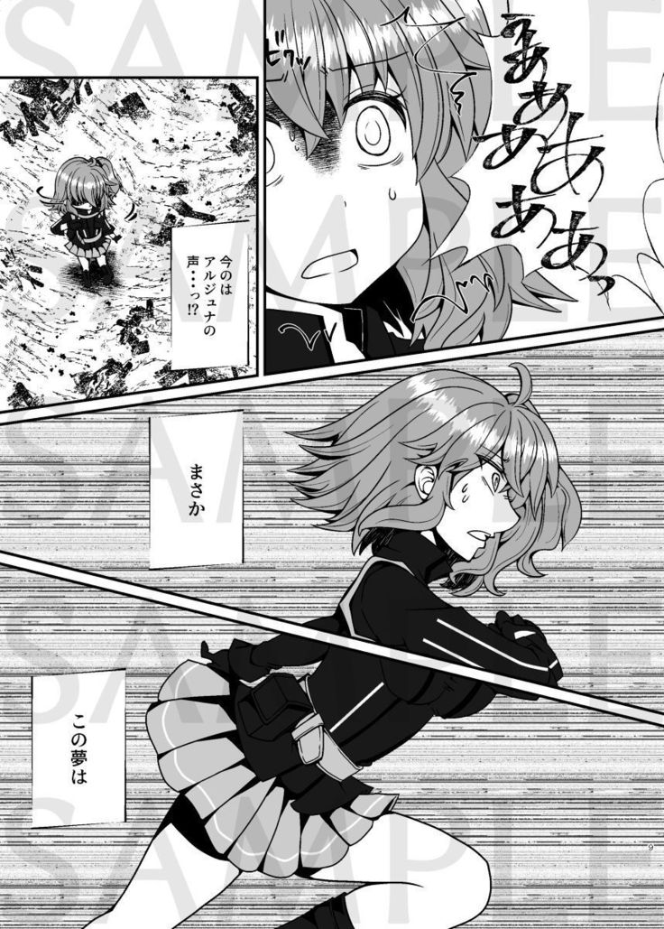 Ake no Hoshi
