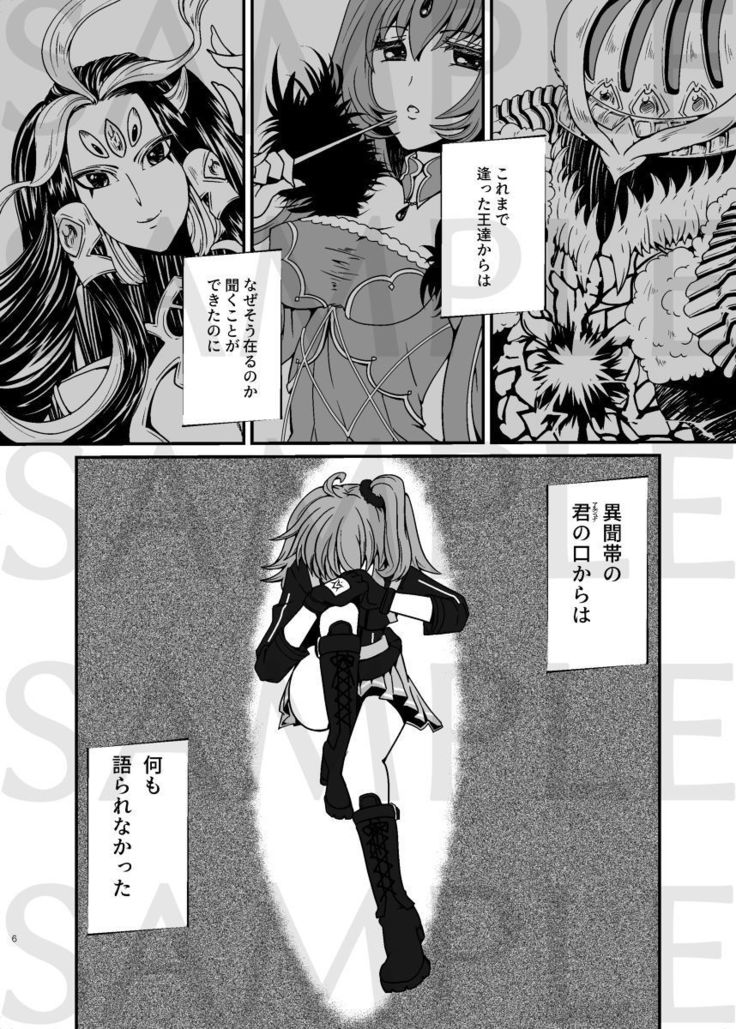 Ake no Hoshi