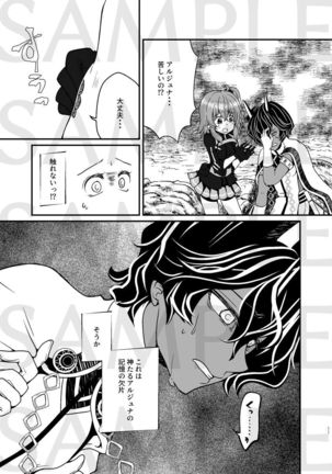 Ake no Hoshi - Page 10