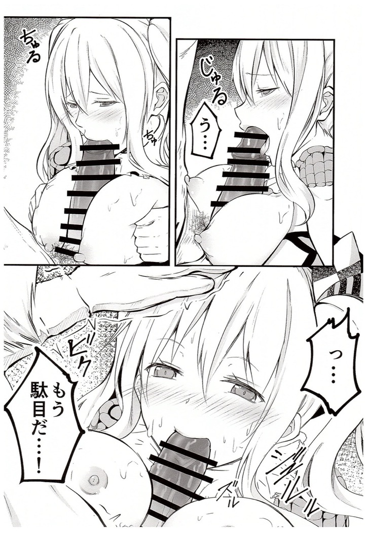 Kashima ga Babubau suru Riyuu