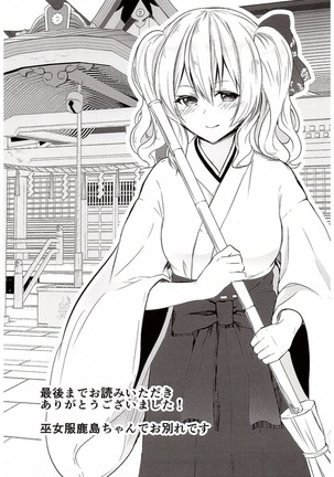 Kashima ga Babubau suru Riyuu Page #16