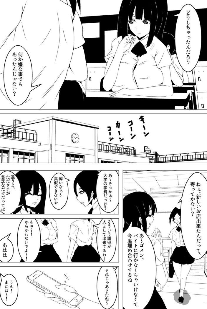 意識はハッキリしてるのに身体が勝手に動いちゃう催眠スマ