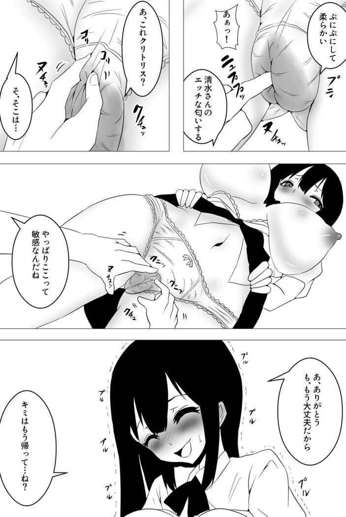 意識はハッキリしてるのに身体が勝手に動いちゃう催眠スマ