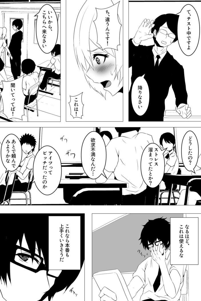 意識はハッキリしてるのに身体が勝手に動いちゃう催眠スマ