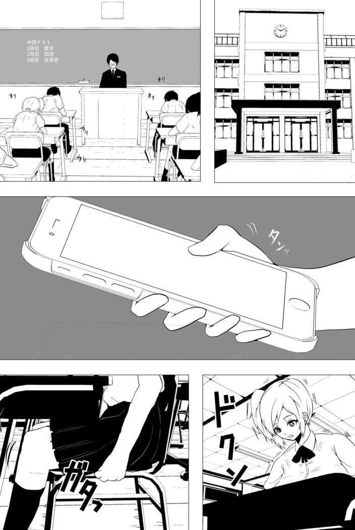 意識はハッキリしてるのに身体が勝手に動いちゃう催眠スマ