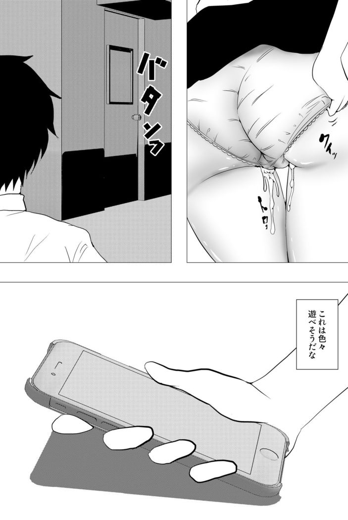 意識はハッキリしてるのに身体が勝手に動いちゃう催眠スマ
