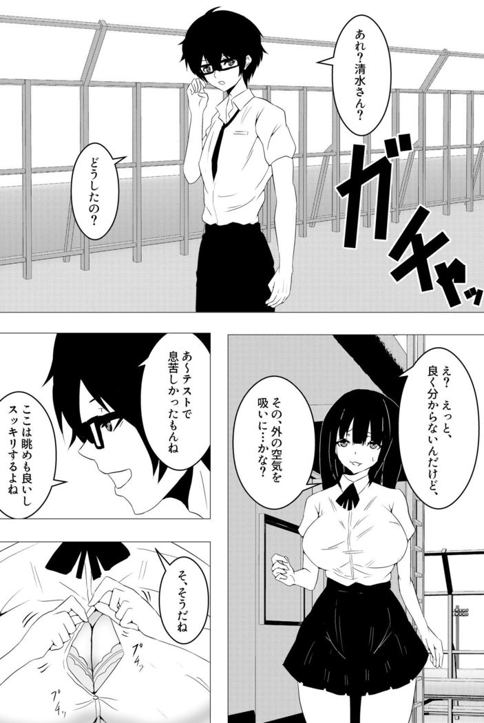 意識はハッキリしてるのに身体が勝手に動いちゃう催眠スマ