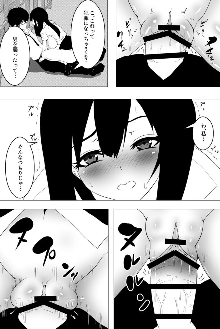 意識はハッキリしてるのに身体が勝手に動いちゃう催眠スマ