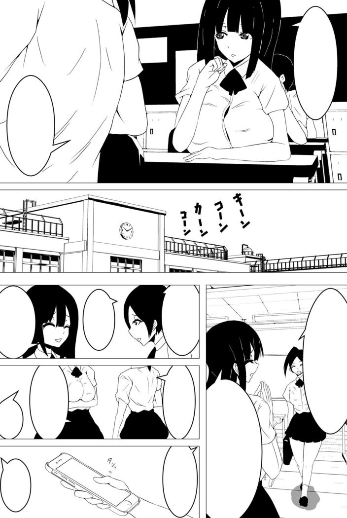 意識はハッキリしてるのに身体が勝手に動いちゃう催眠スマ