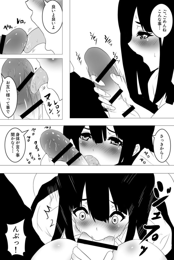 意識はハッキリしてるのに身体が勝手に動いちゃう催眠スマ