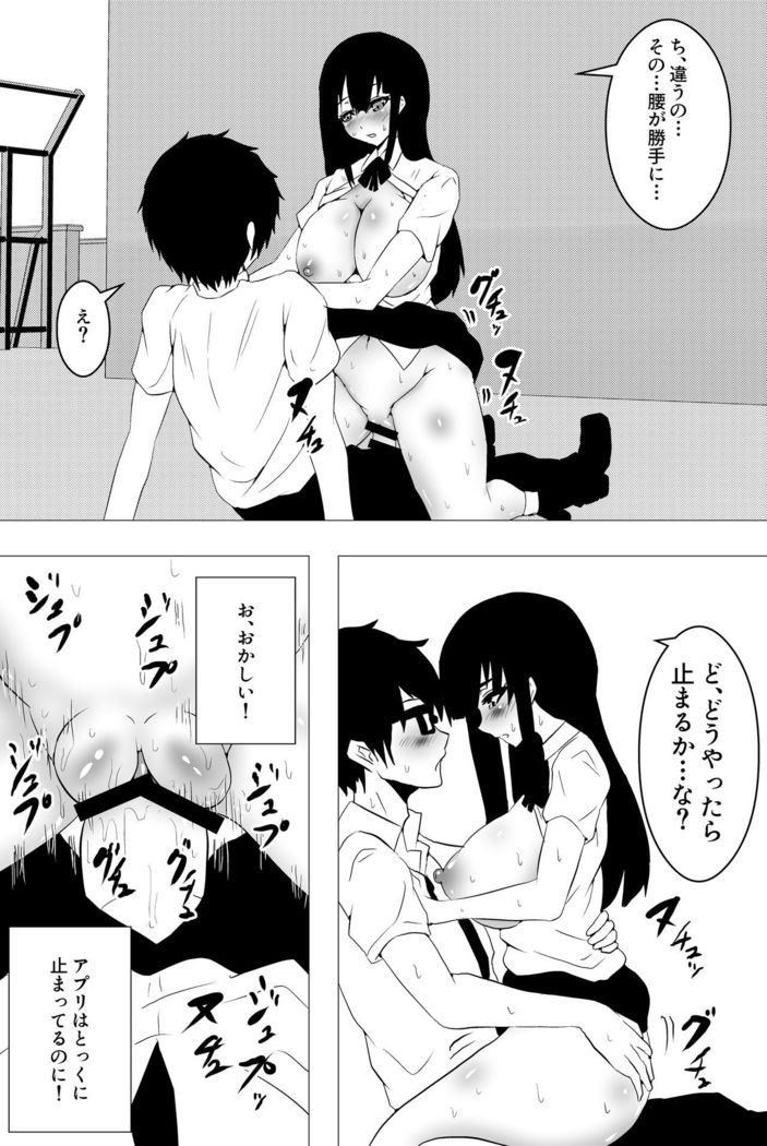 意識はハッキリしてるのに身体が勝手に動いちゃう催眠スマ