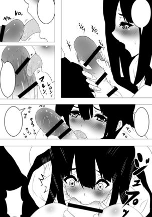 意識はハッキリしてるのに身体が勝手に動いちゃう催眠スマ Page #51