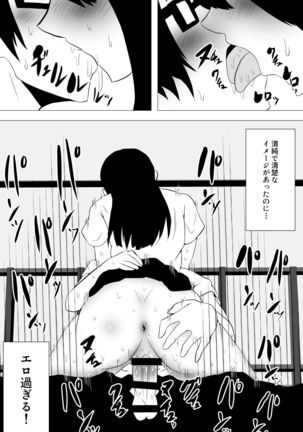 意識はハッキリしてるのに身体が勝手に動いちゃう催眠スマ Page #30