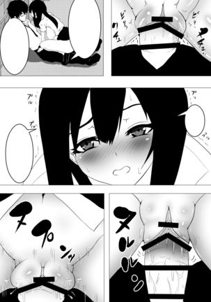 意識はハッキリしてるのに身体が勝手に動いちゃう催眠スマ Page #55
