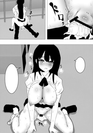 意識はハッキリしてるのに身体が勝手に動いちゃう催眠スマ Page #66