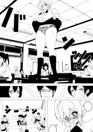 意識はハッキリしてるのに身体が勝手に動いちゃう催眠スマ Page #37