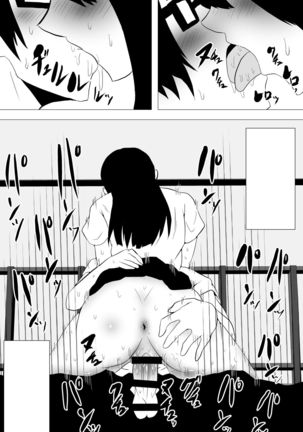 意識はハッキリしてるのに身体が勝手に動いちゃう催眠スマ Page #63