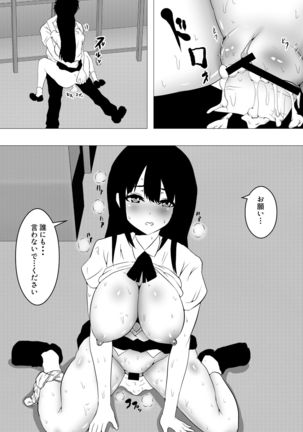 意識はハッキリしてるのに身体が勝手に動いちゃう催眠スマ Page #33