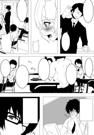 意識はハッキリしてるのに身体が勝手に動いちゃう催眠スマ Page #38