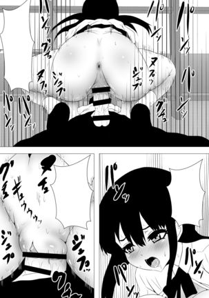 意識はハッキリしてるのに身体が勝手に動いちゃう催眠スマ Page #57