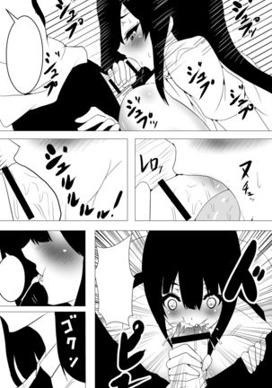 意識はハッキリしてるのに身体が勝手に動いちゃう催眠スマ Page #52