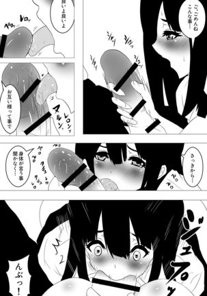 意識はハッキリしてるのに身体が勝手に動いちゃう催眠スマ Page #18