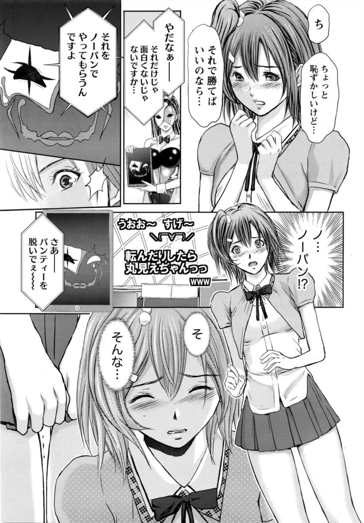Namaiki! 2016-05