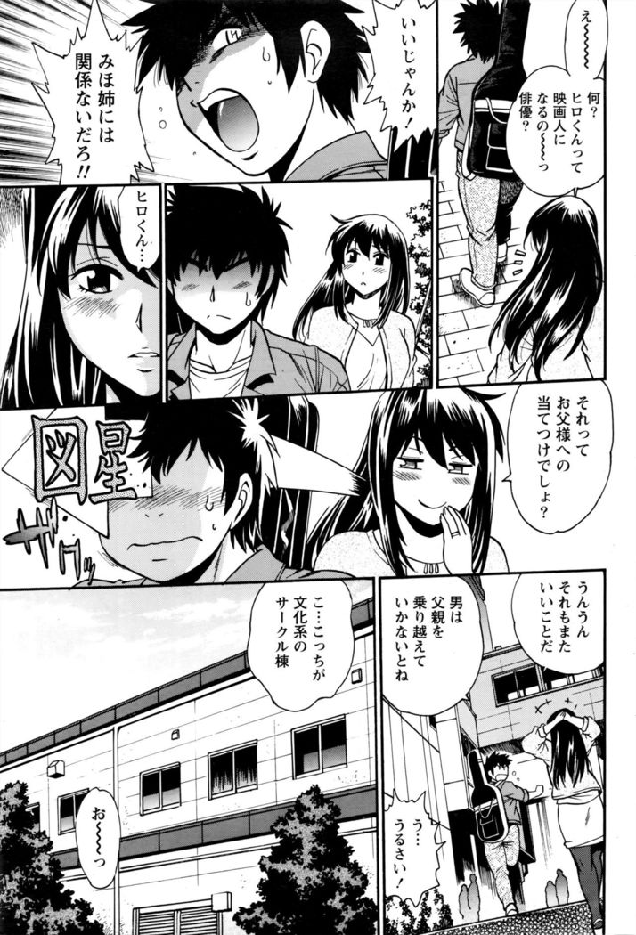 Namaiki! 2016-05