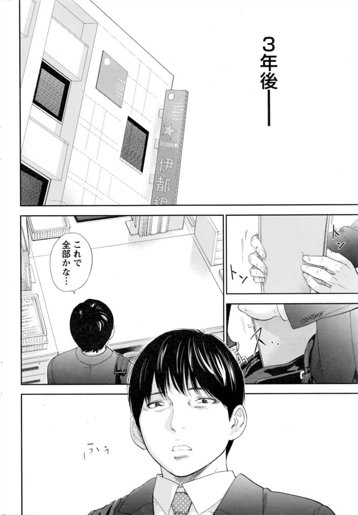 Namaiki! 2016-05