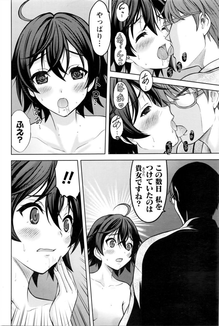 Namaiki! 2016-05