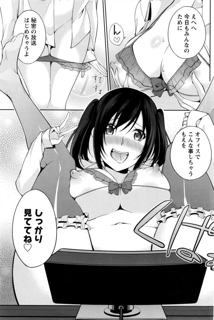Namaiki! 2016-05