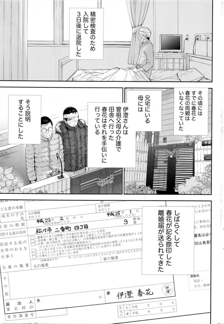 Namaiki! 2016-05