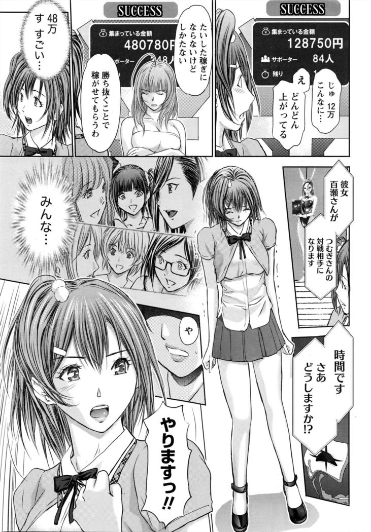 Namaiki! 2016-05