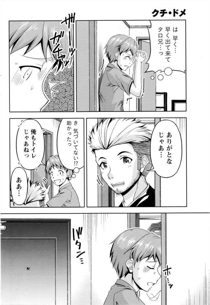 Namaiki! 2016-05