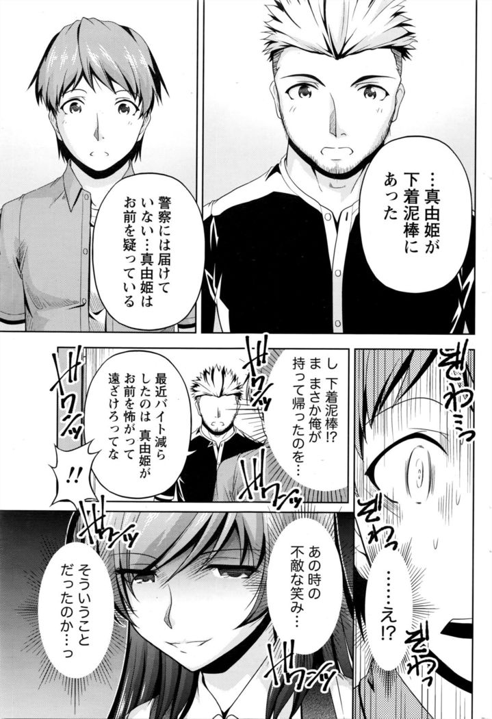 Namaiki! 2016-05