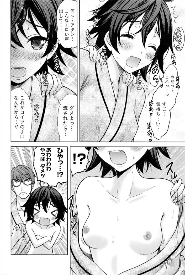 Namaiki! 2016-05