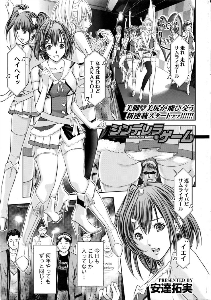Namaiki! 2016-05