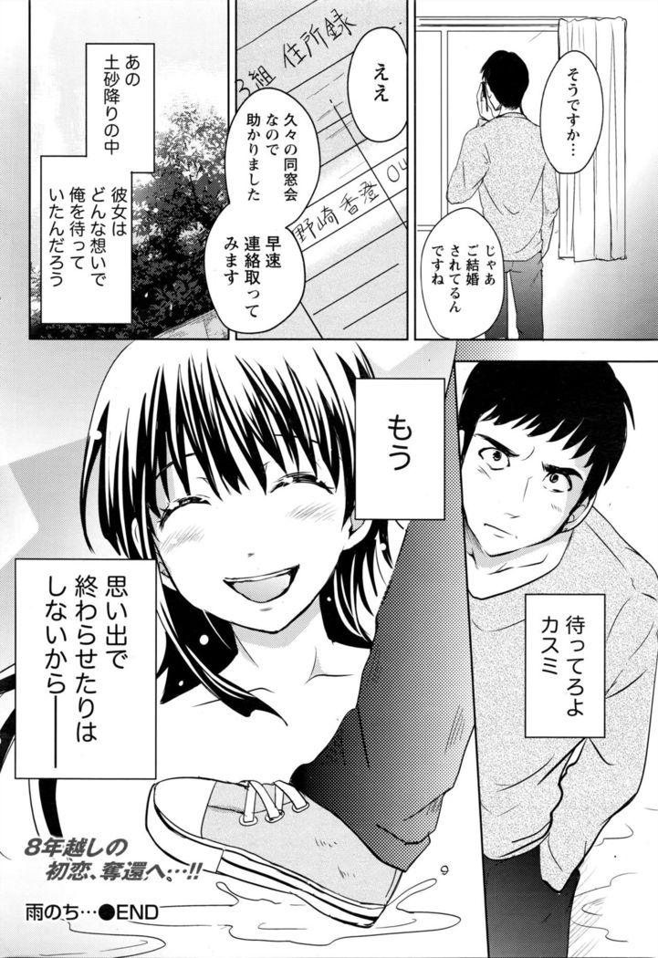 Namaiki! 2016-05