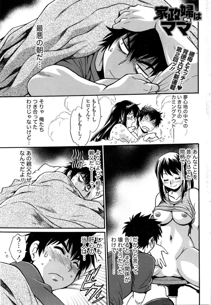 Namaiki! 2016-05