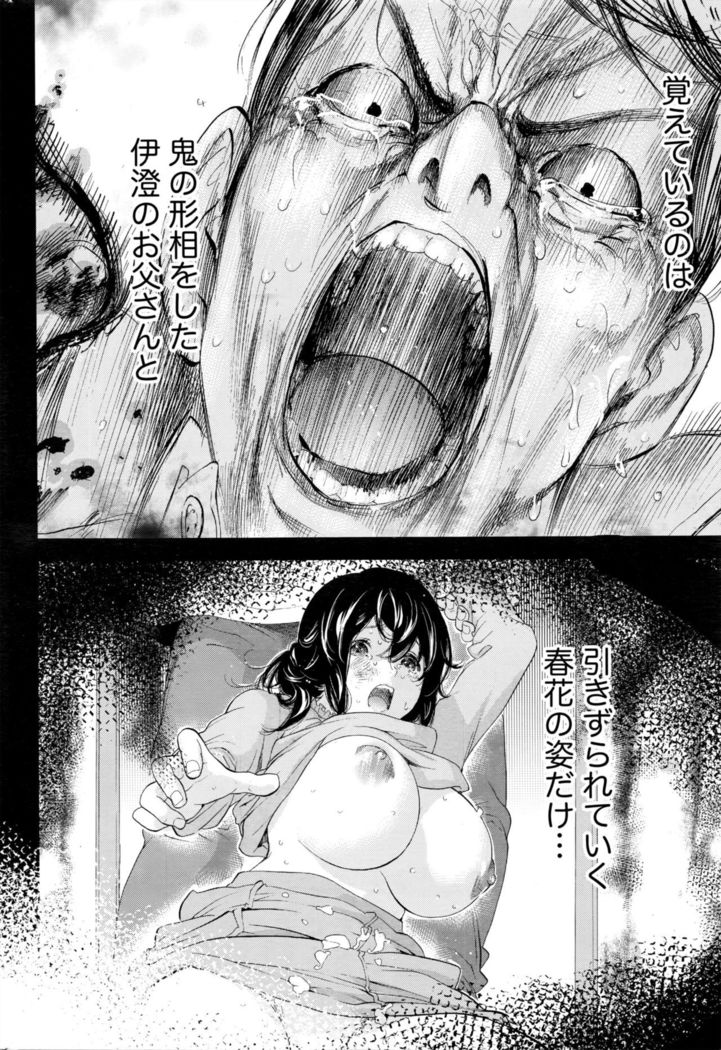 Namaiki! 2016-05