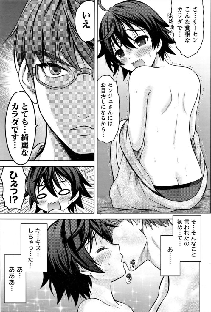 Namaiki! 2016-05