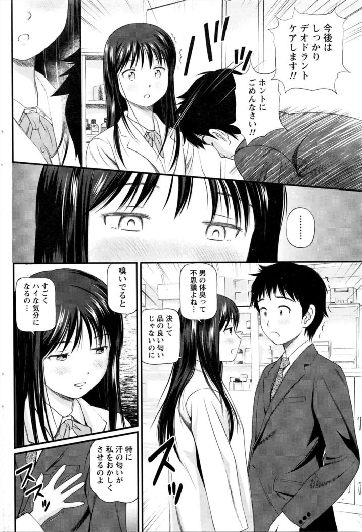Namaiki! 2016-05