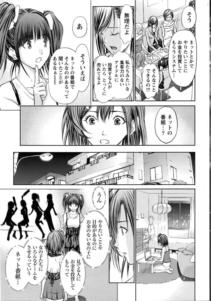 Namaiki! 2016-05
