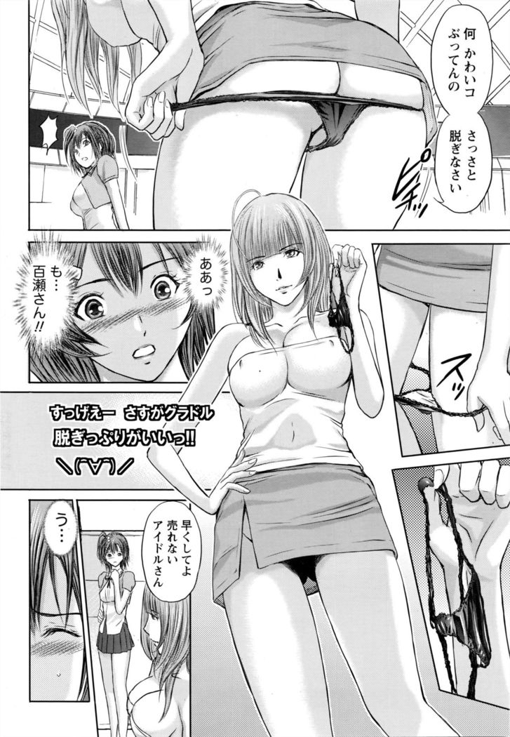 Namaiki! 2016-05