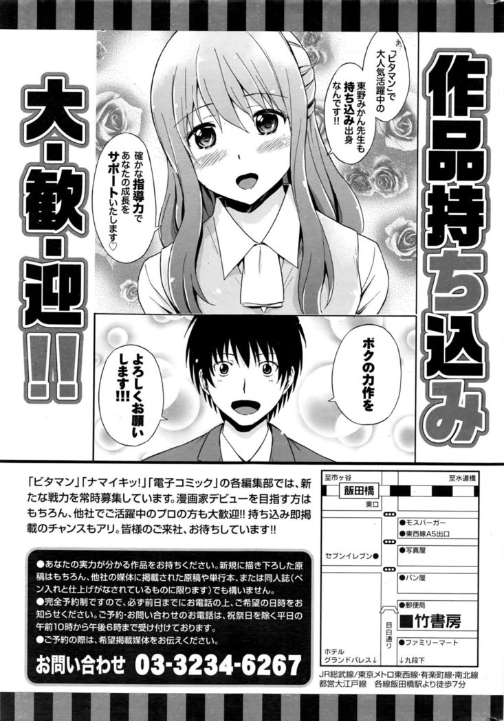 Namaiki! 2016-05