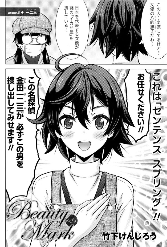 Namaiki! 2016-05