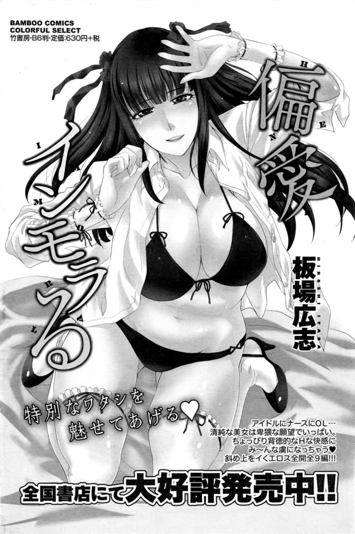Namaiki! 2016-05