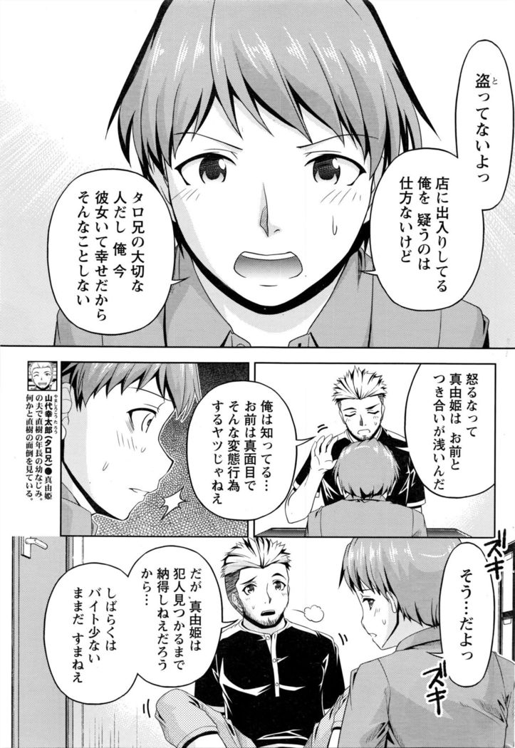 Namaiki! 2016-05